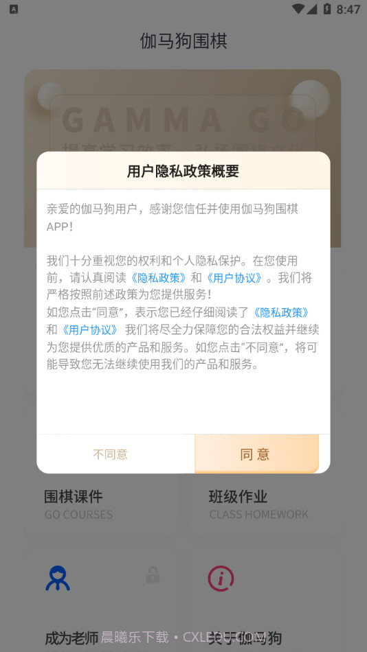 伽马狗围棋截图1 伽马狗围棋截图1