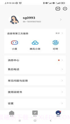 开利智慧生活截图2 开利智慧生活截图2
