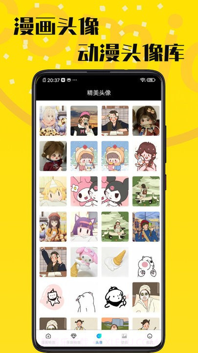 羞次元壁纸截图1 羞次元壁纸截图1