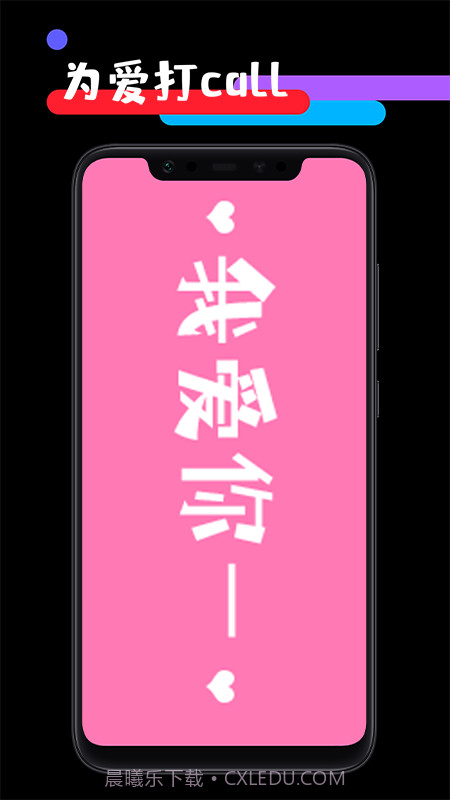 应援工具箱截图2 应援工具箱截图2