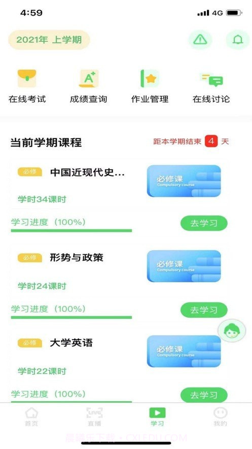 亿学宝截图2 亿学宝截图2