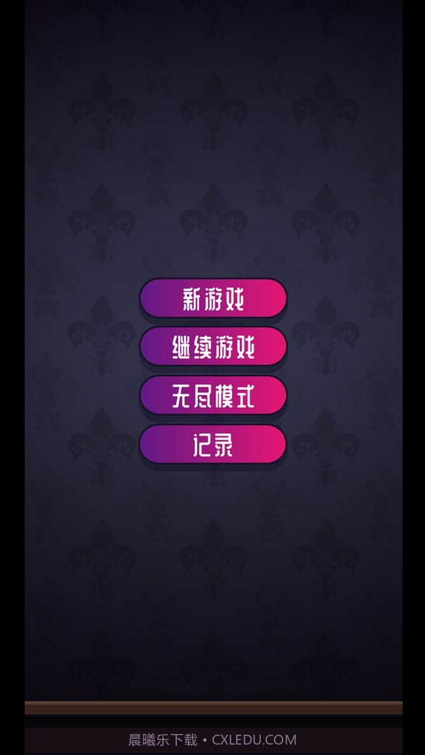 彩虹串串乐截图3 彩虹串串乐截图3