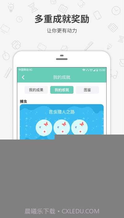 番茄森林(专注时间番茄钟)截图3