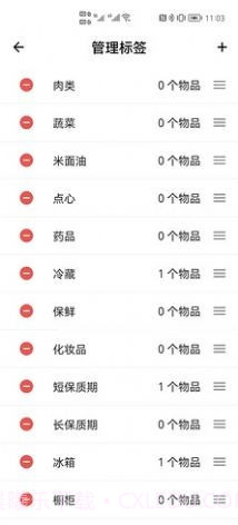 别过期啦官方正版截图2