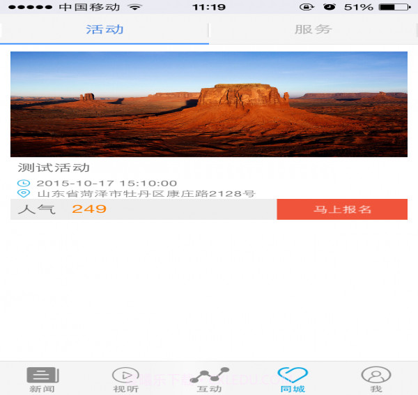 点看宁波截图4 点看宁波截图4