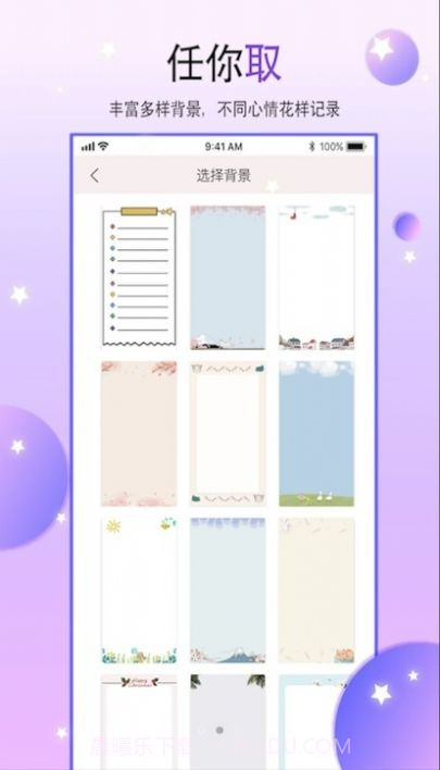 paper手账本截图3 paper手账本截图3