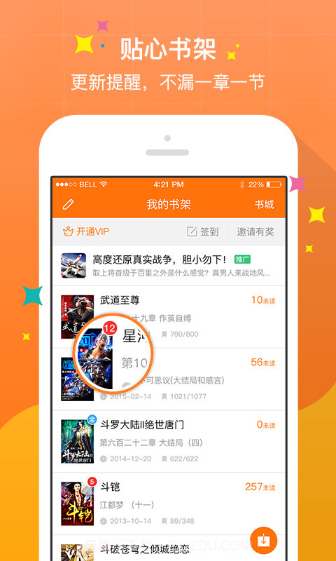 奇热免费小说截图1 奇热免费小说截图1