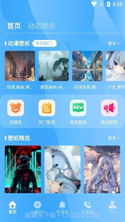 七彩来电截图1