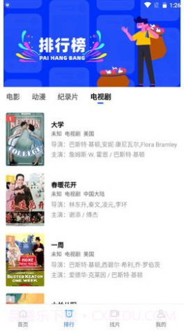 恒星视频免费最新版本2022 v1.9.9截图1 恒星视频免费最新版本2022 v1.9.9截图1