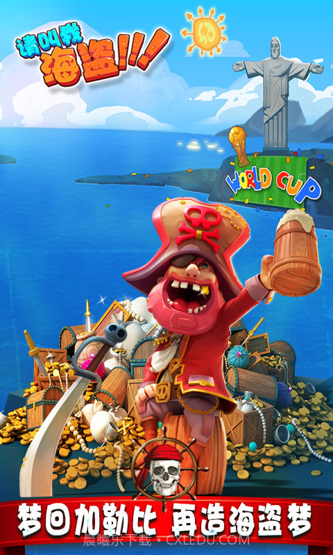 请叫我海盗截图4 请叫我海盗截图4