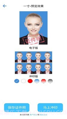 智能证件照助手截图3