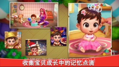 合成宝宝家园截图2 合成宝宝家园截图2