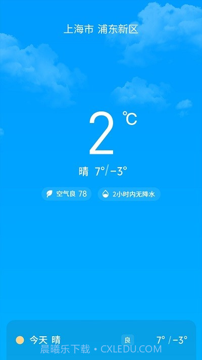 特特充电截图1 特特充电截图1