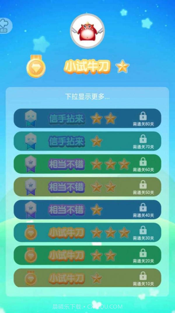 色彩消除怪兽截图3 色彩消除怪兽截图3