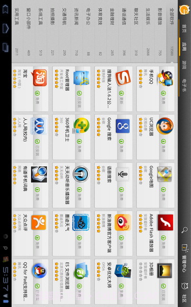 TapTap官网免费版截图2 TapTap官网免费版截图2