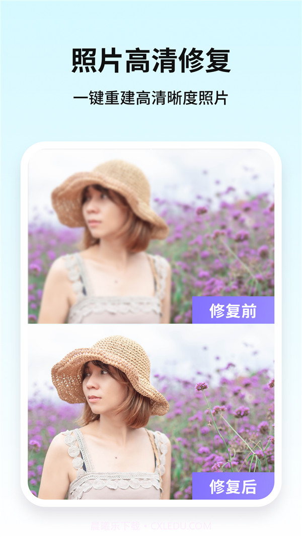 牛学长图片修复截图4 牛学长图片修复截图4