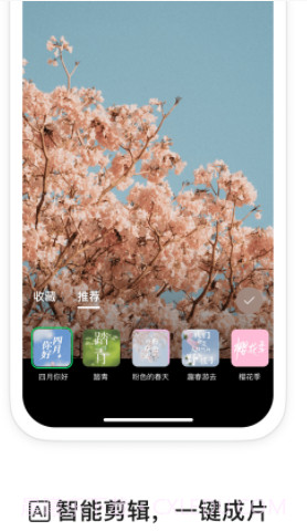 秒剪截图1 秒剪截图1