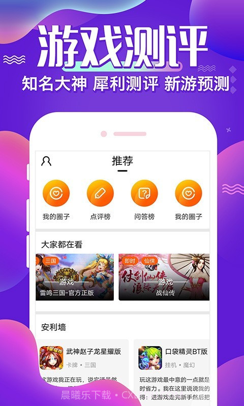 懂游戏截图2