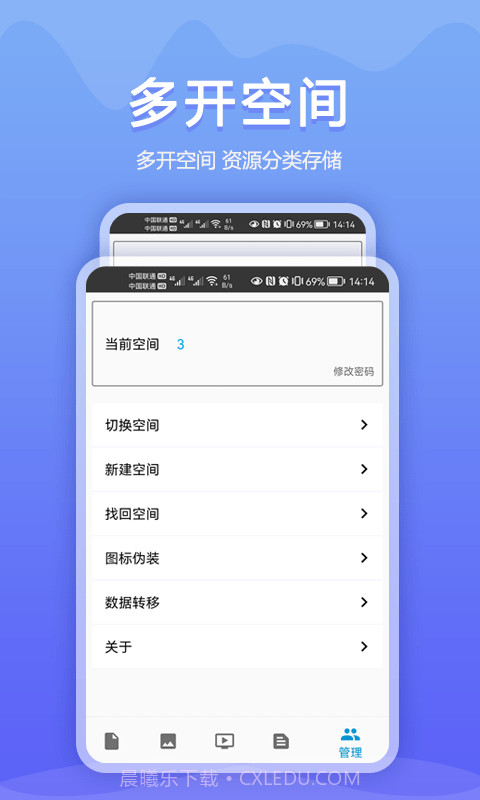 加密相册同步助手截图4 加密相册同步助手截图4