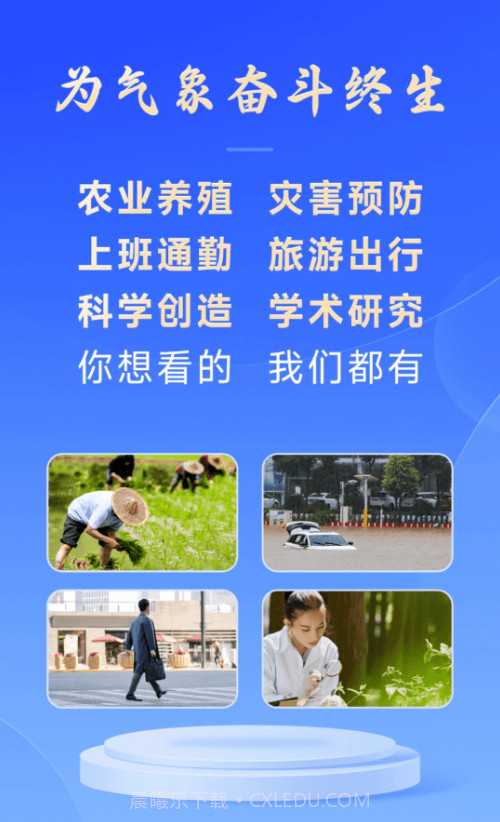 放心天气截图4 放心天气截图4