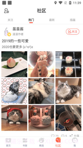 安利漫画截图1 安利漫画截图1