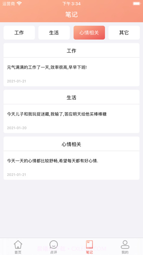 聚美壁纸截图3 聚美壁纸截图3