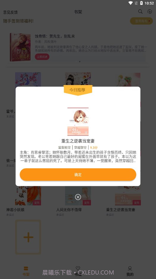 云看小说截图3