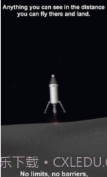 抖音模拟火箭截图2