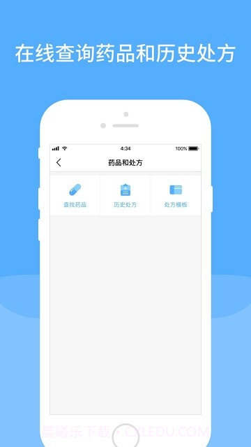 智慧同德医生版截图4
