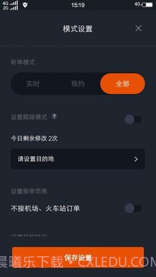 任行出租车截图2 任行出租车截图2