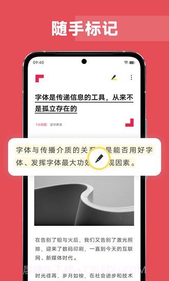 vivo原子笔记截图2 vivo原子笔记截图2
