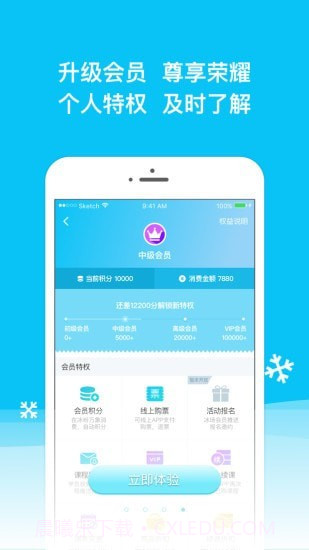 冰纷万象截图4 冰纷万象截图4