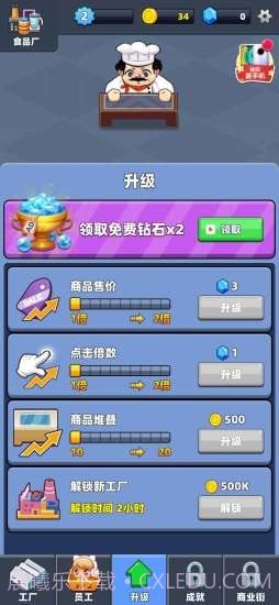 嗨老板截图4 嗨老板截图4