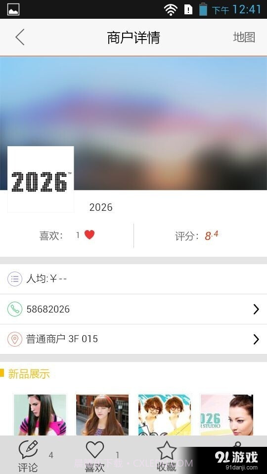 天津大悦城截图3 天津大悦城截图3