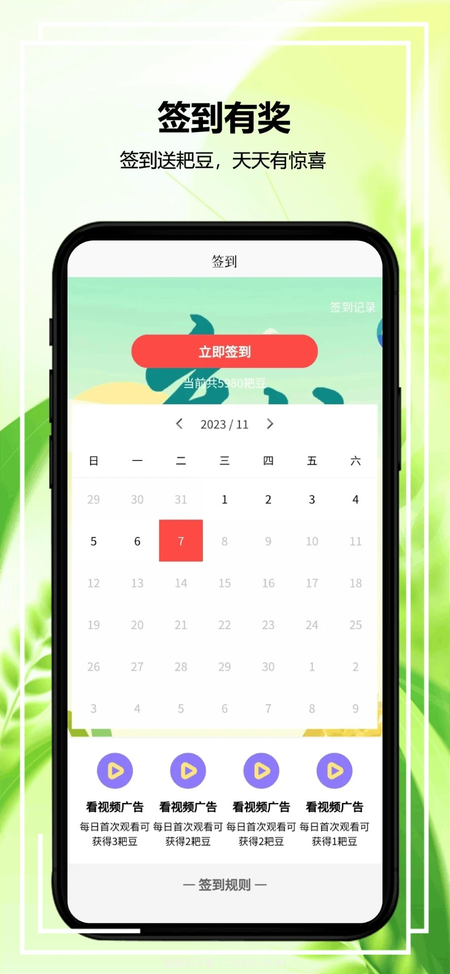 农耙耙截图3 农耙耙截图3