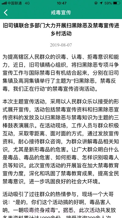 稀生命app(社区戒毒)截图2 稀生命app(社区戒毒)截图2