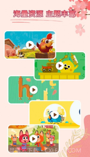 少儿识字截图2 少儿识字截图2