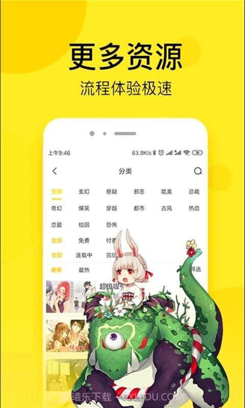 乐神漫画网截图1 乐神漫画网截图1