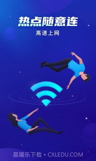 共享WiFi截图3 共享WiFi截图3