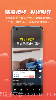 简趣课堂截图2