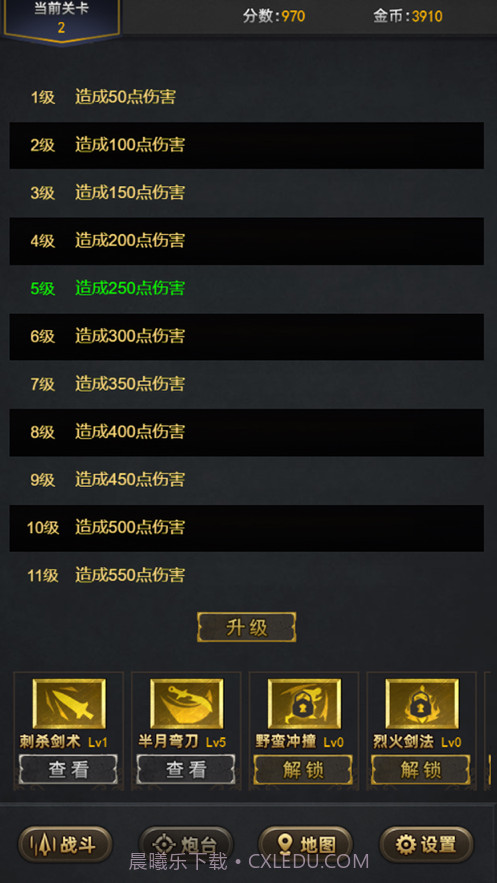 荒野射手:霸业截图5 荒野射手:霸业截图5