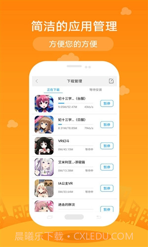 小唯VR截图3
