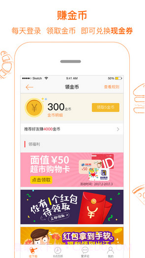 爱抢购截图3 爱抢购截图3