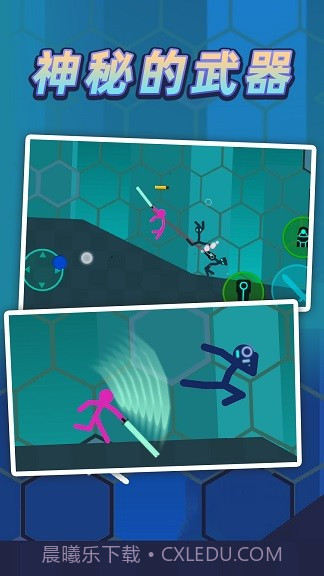 火柴人逃出迷宫截图4 火柴人逃出迷宫截图4
