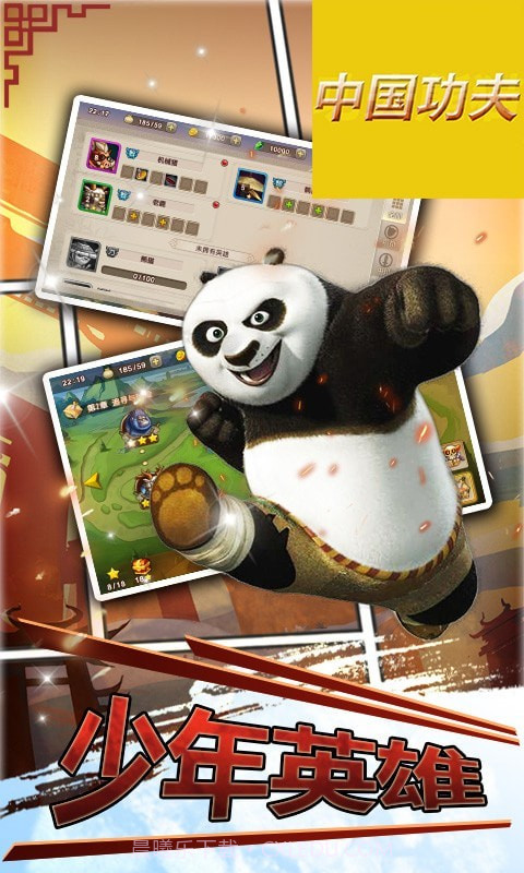 中国功夫截图4 中国功夫截图4