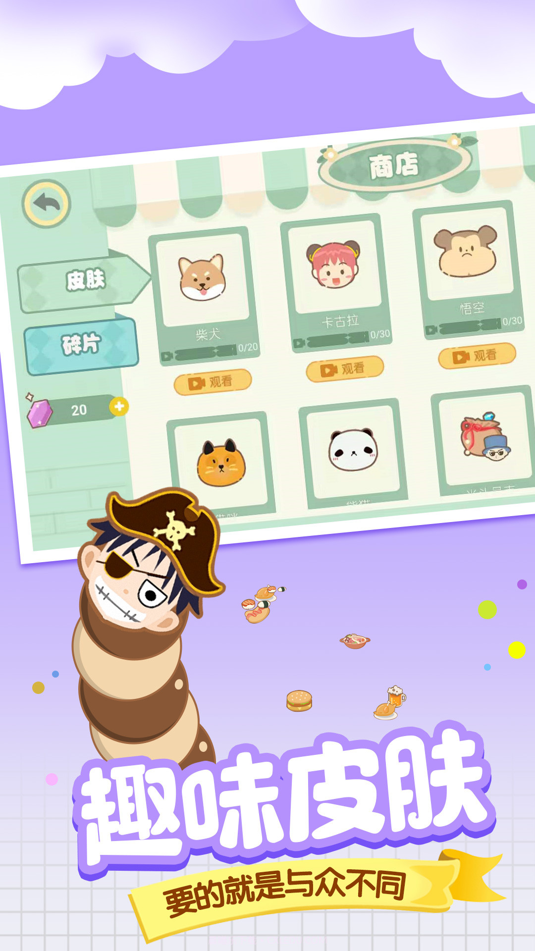 贪食蛇大决战截图2 贪食蛇大决战截图2