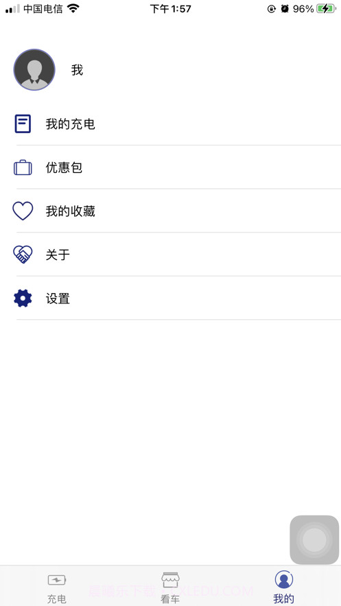 宜享智行截图1 宜享智行截图1