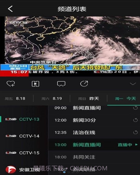 八闽视频截图3 八闽视频截图3