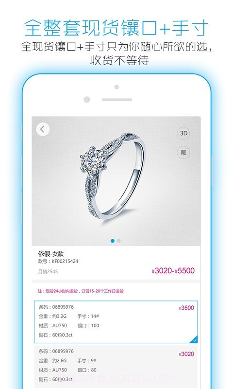 极速定制截图5 极速定制截图5