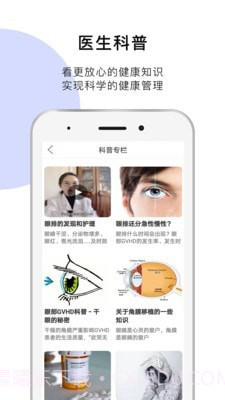 医朵健康截图3 医朵健康截图3